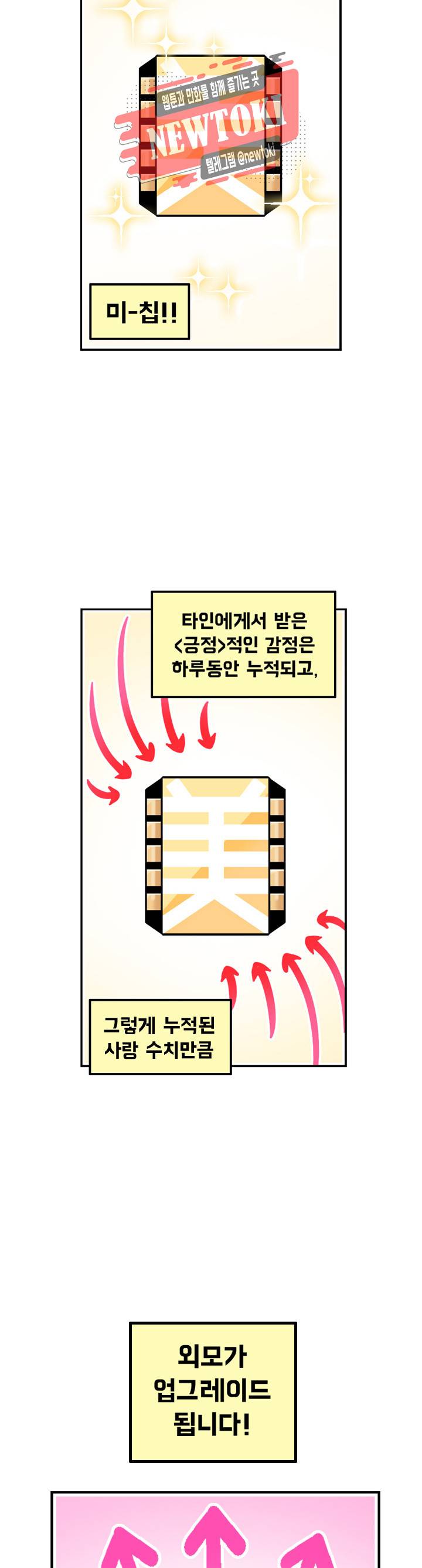 세기의 악녀 5화 6