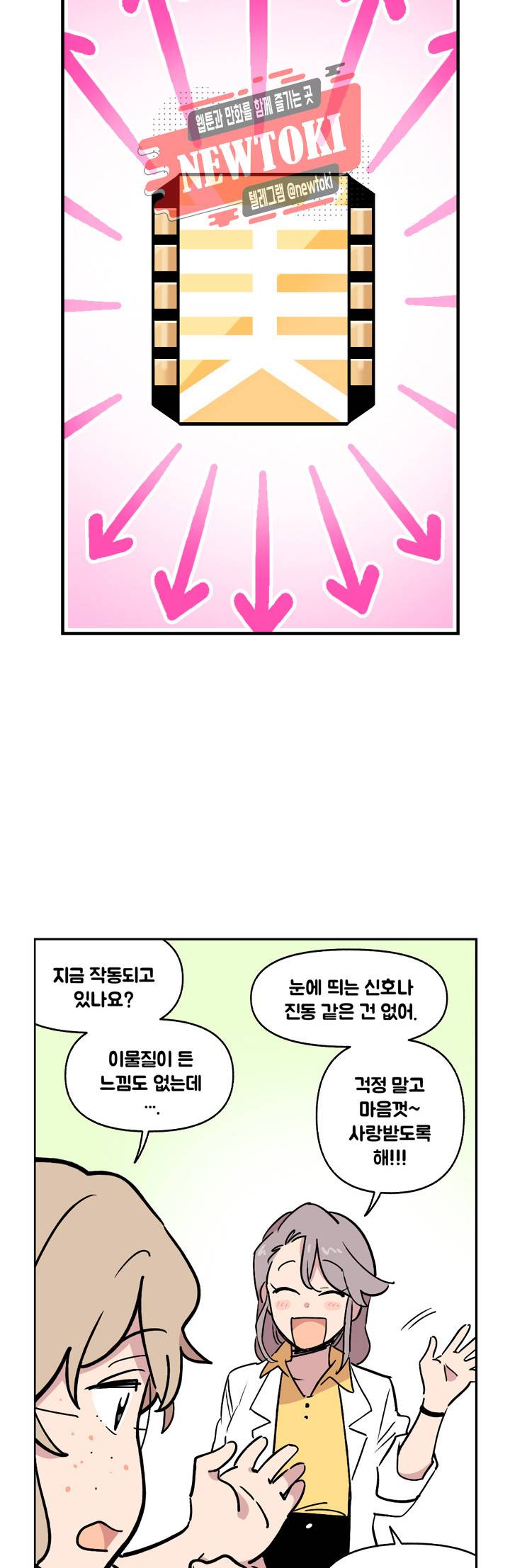 세기의 악녀 5화 7