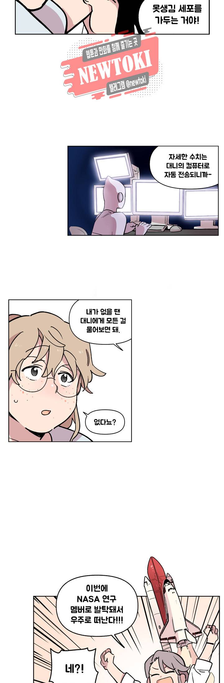 세기의 악녀 5화 8
