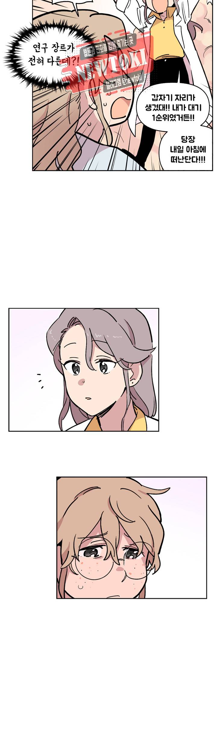 세기의 악녀 5화 9