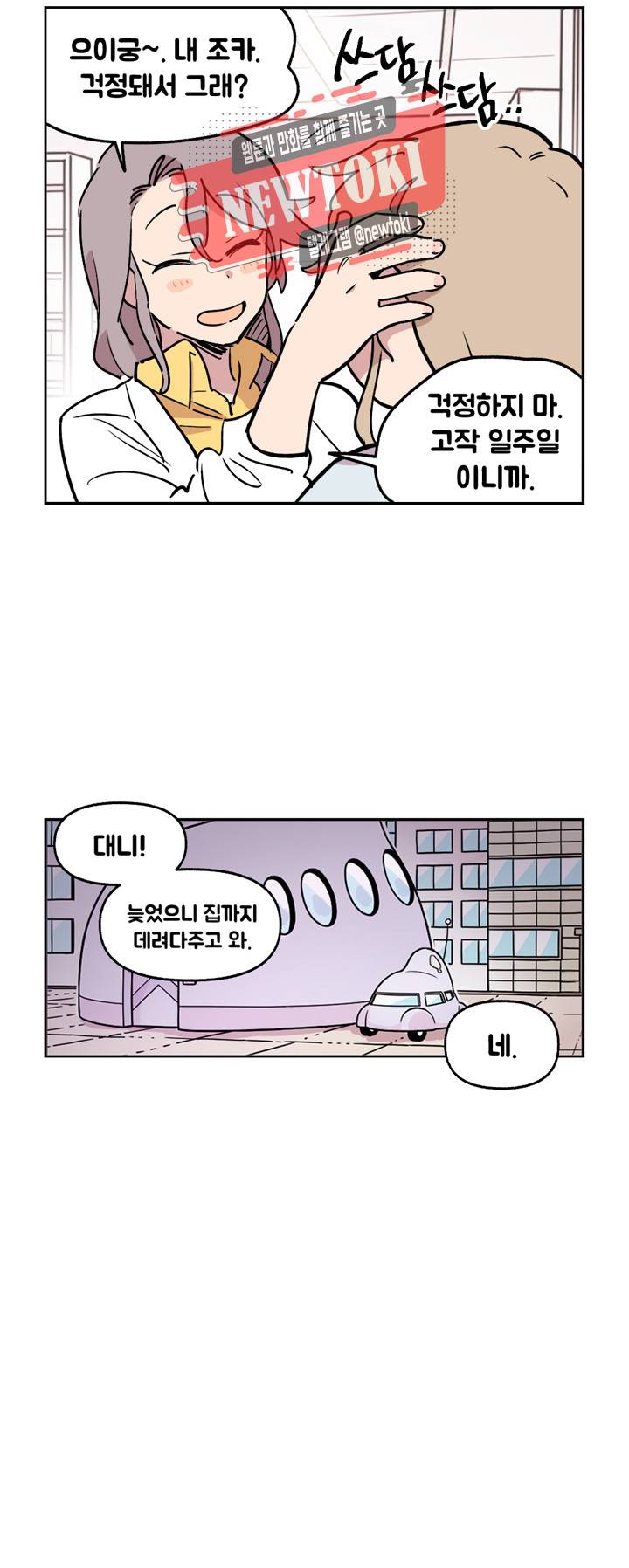 세기의 악녀 5화 10
