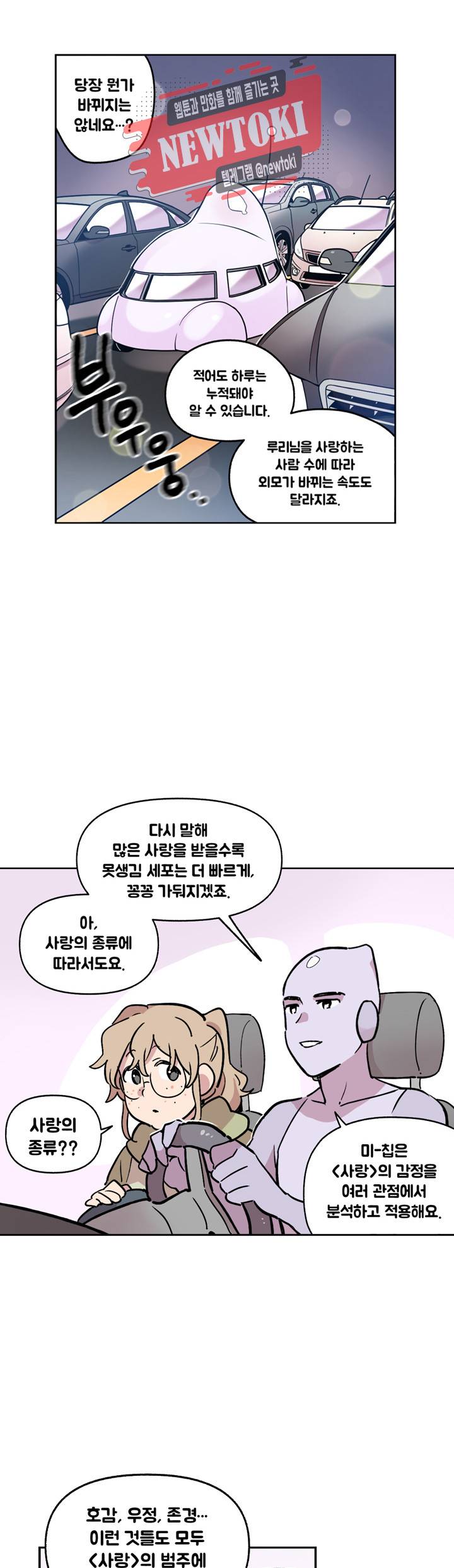 세기의 악녀 5화 11
