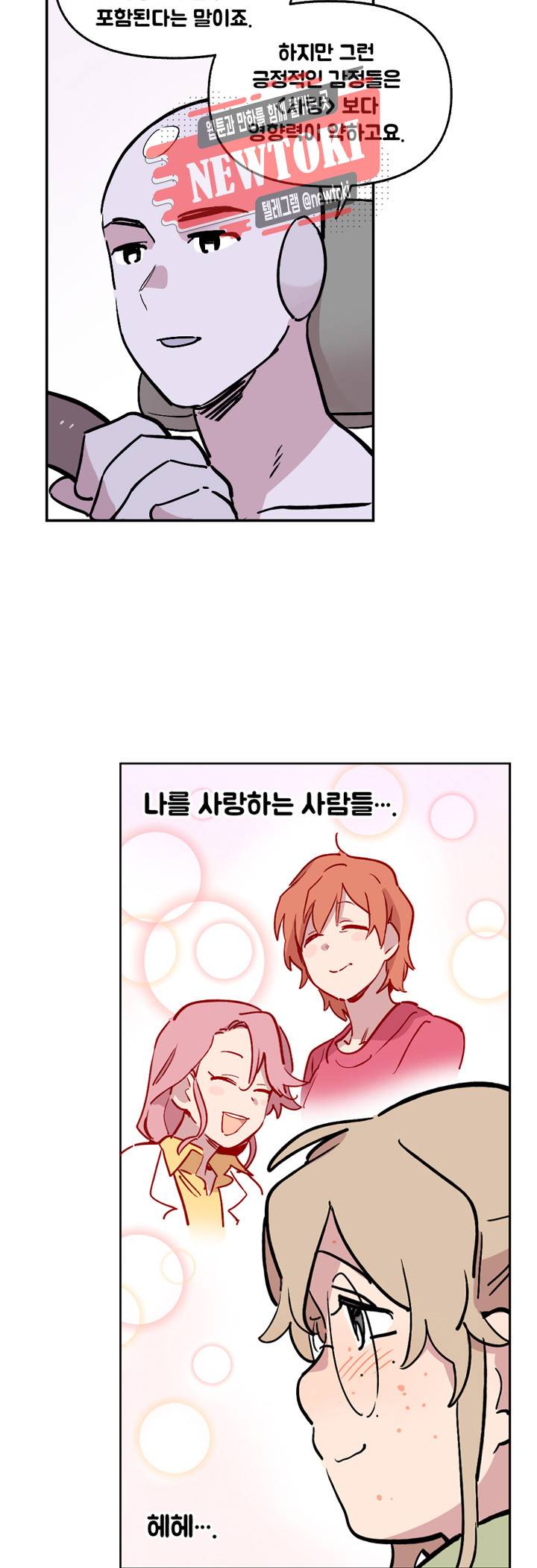 세기의 악녀 5화 12
