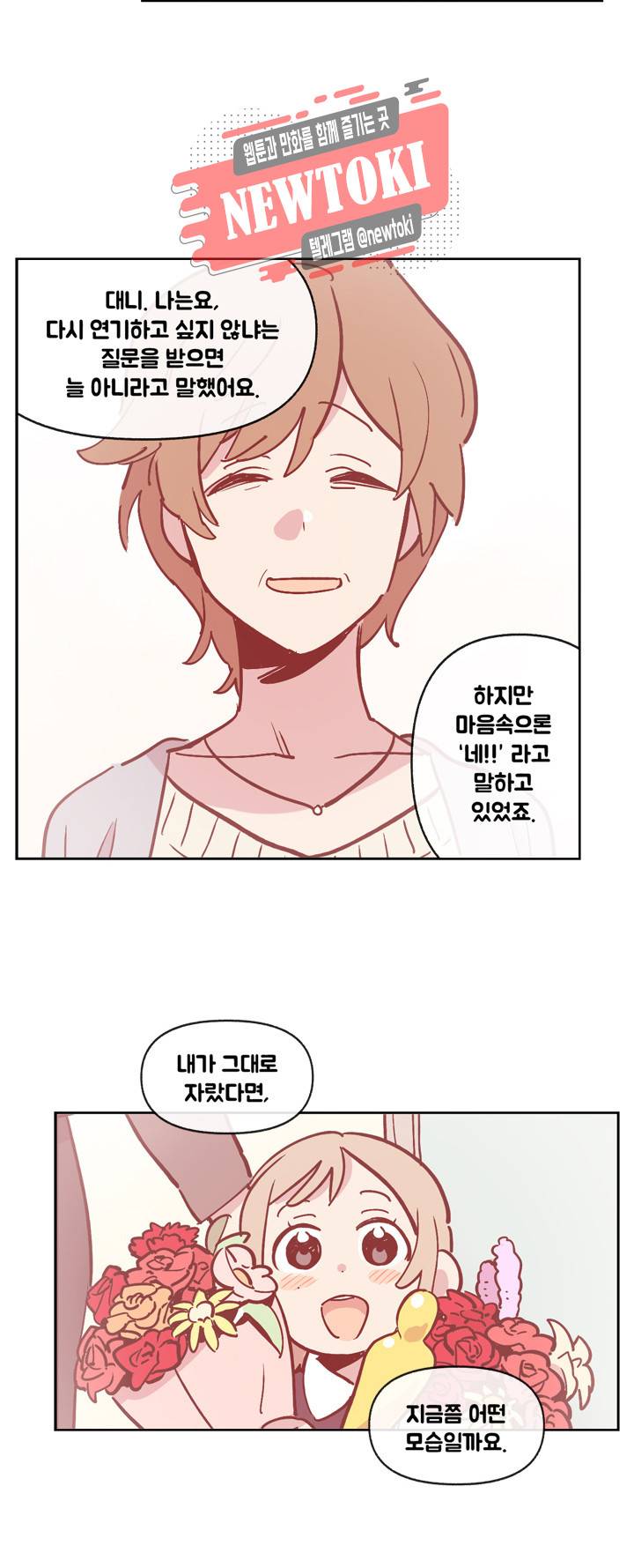 세기의 악녀 5화 13