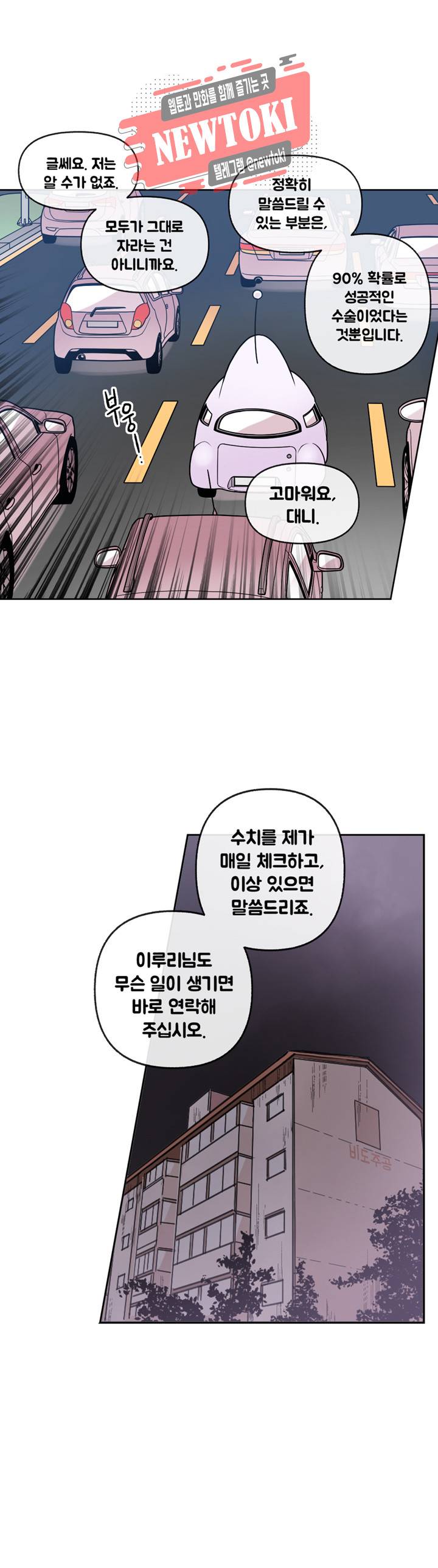 세기의 악녀 5화 14