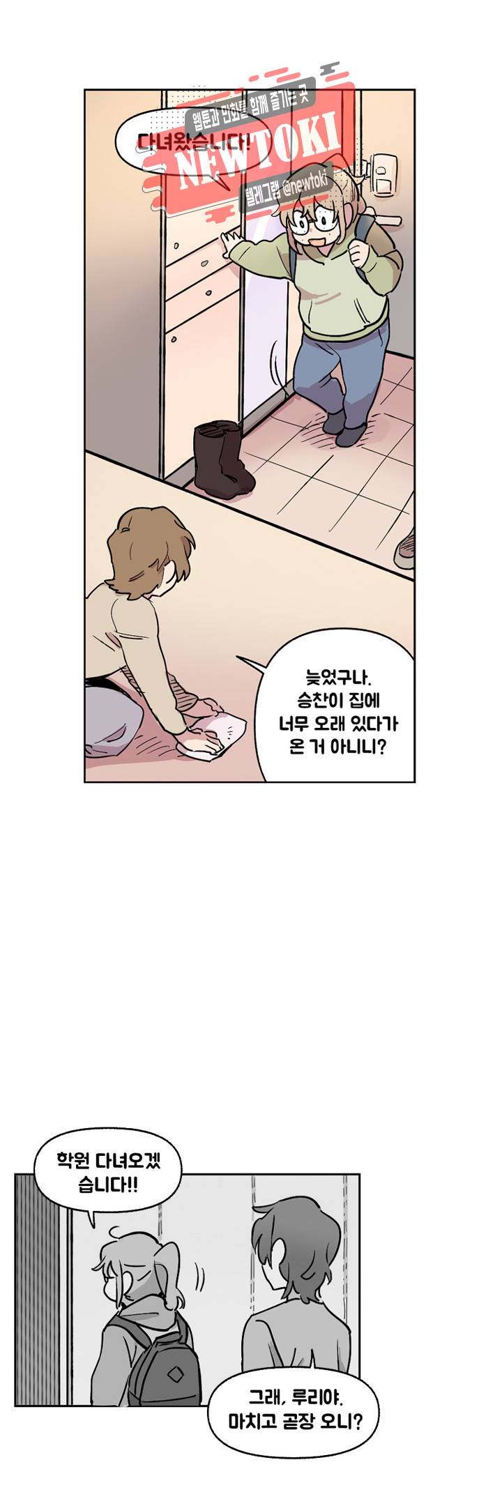 세기의 악녀 5화 15