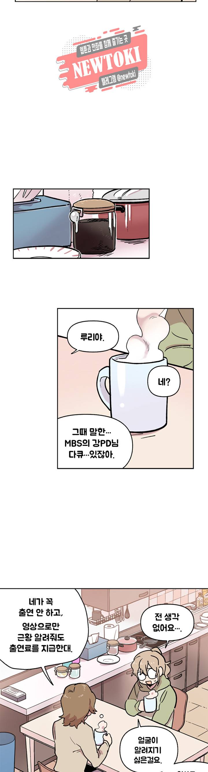세기의 악녀 5화 17