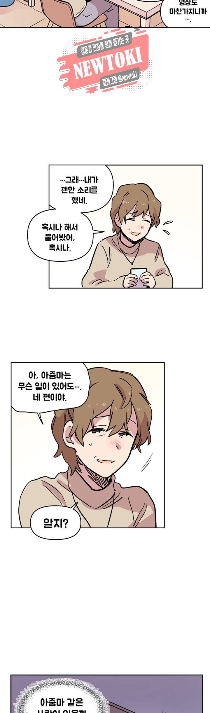 세기의 악녀 5화 18