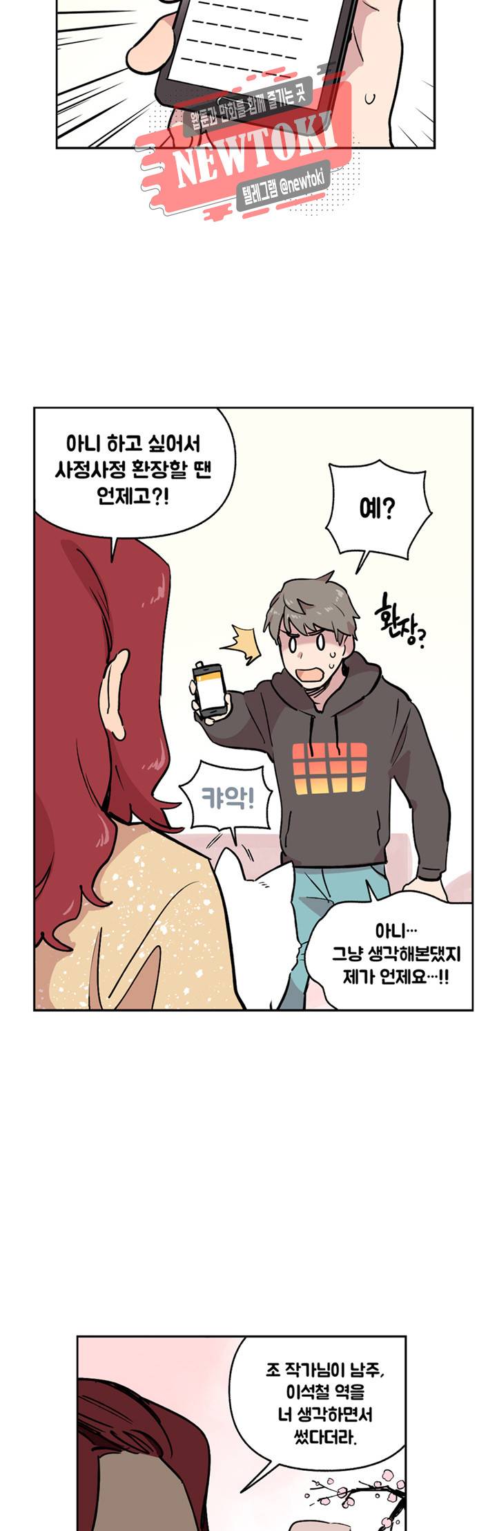 세기의 악녀 5화 20