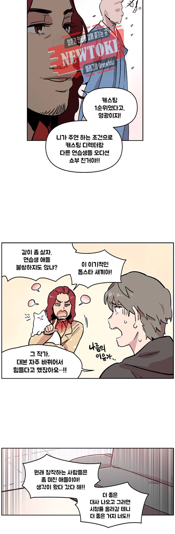 세기의 악녀 5화 21