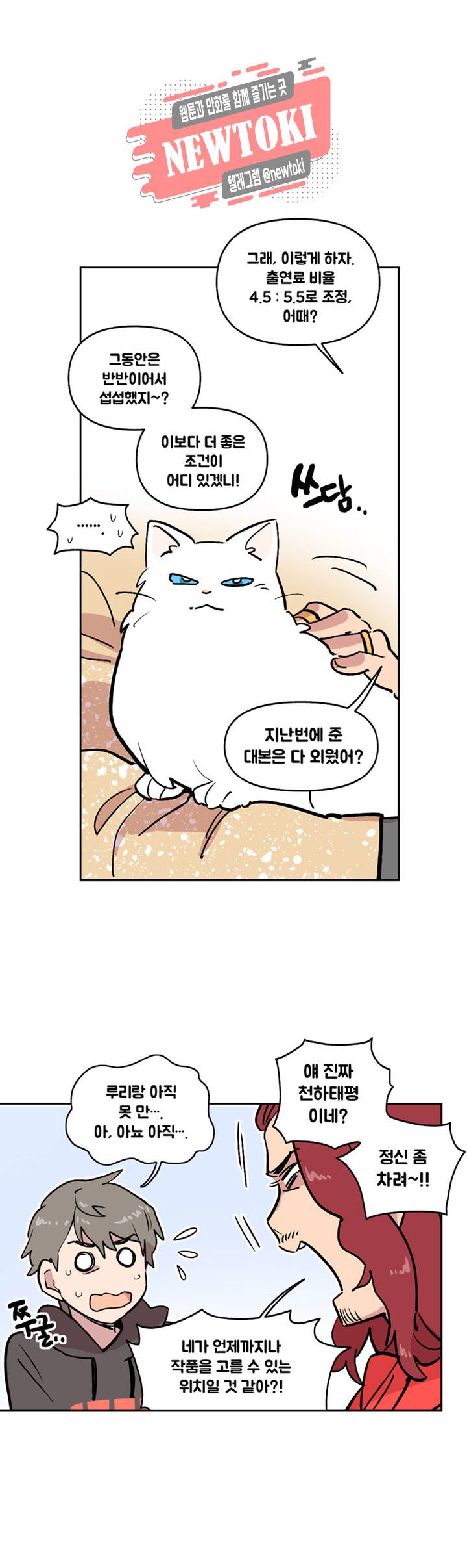 세기의 악녀 5화 22