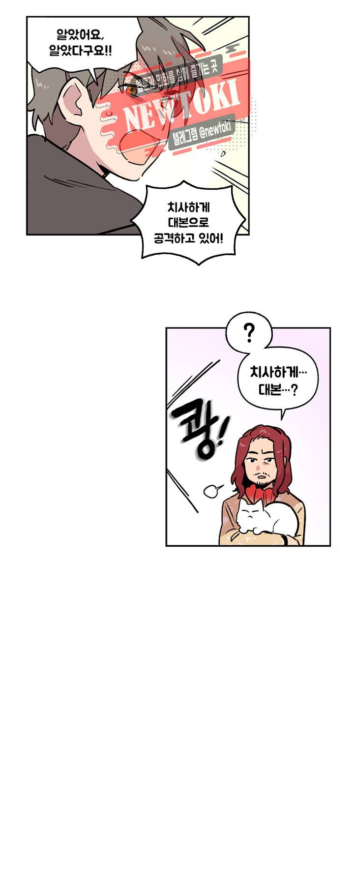 세기의 악녀 5화 23
