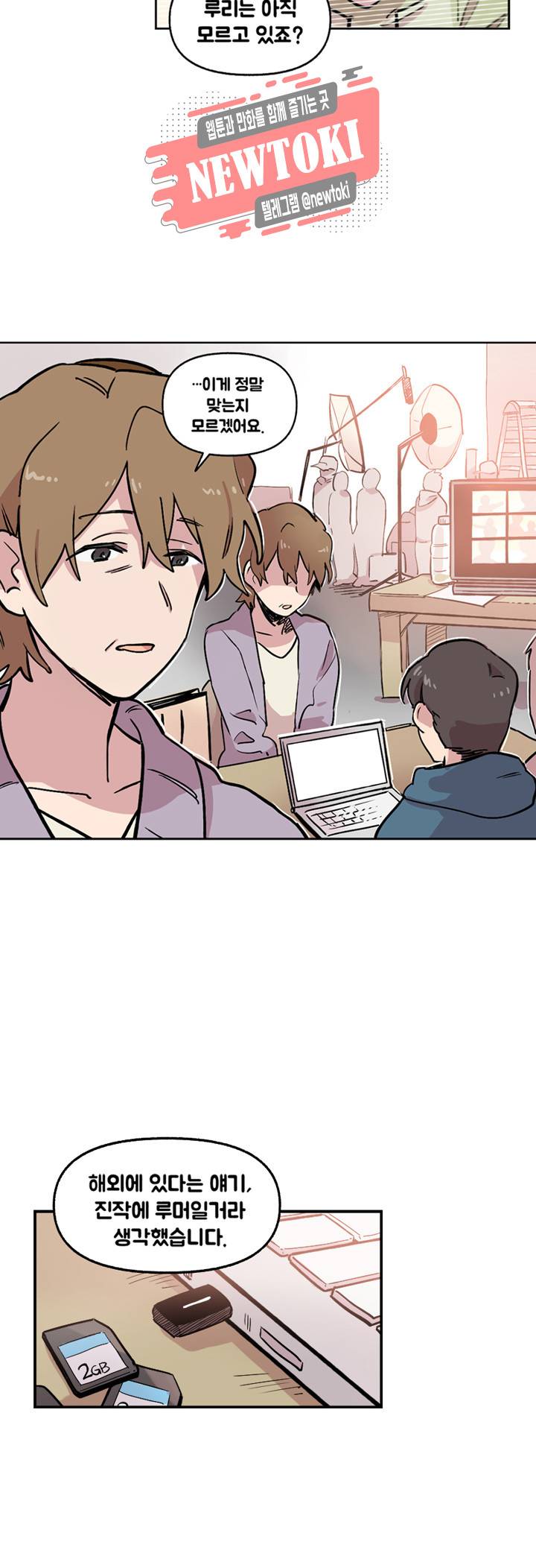 세기의 악녀 5화 25