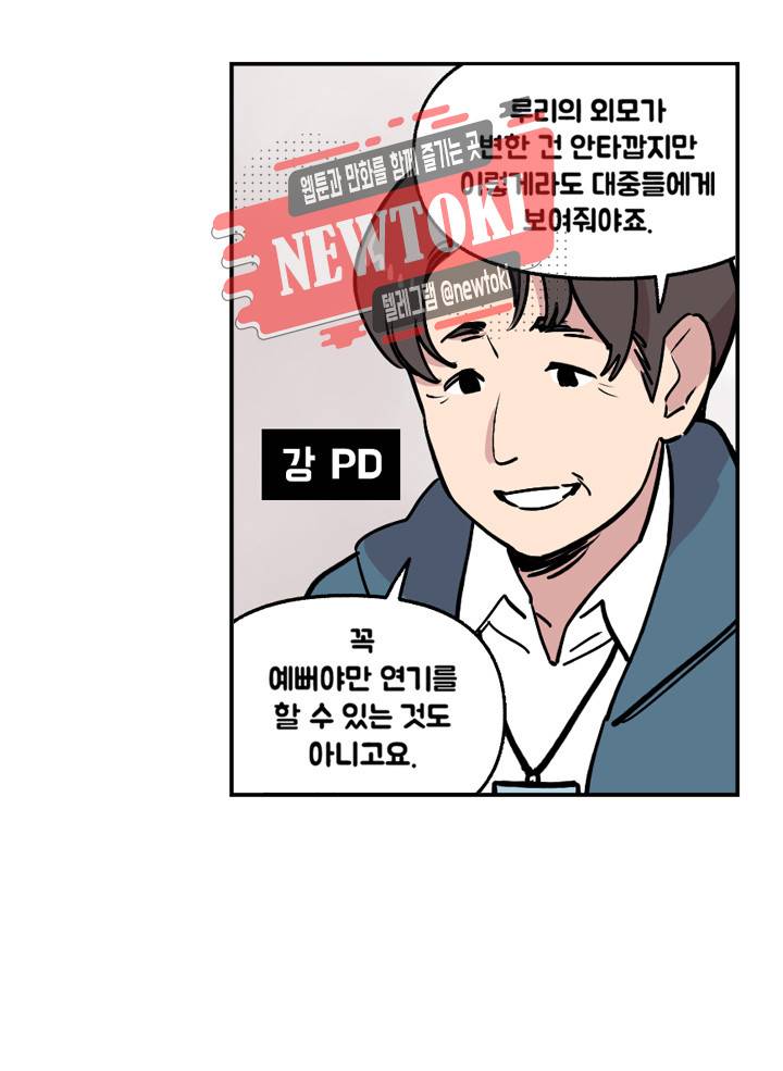 세기의 악녀 5화 26