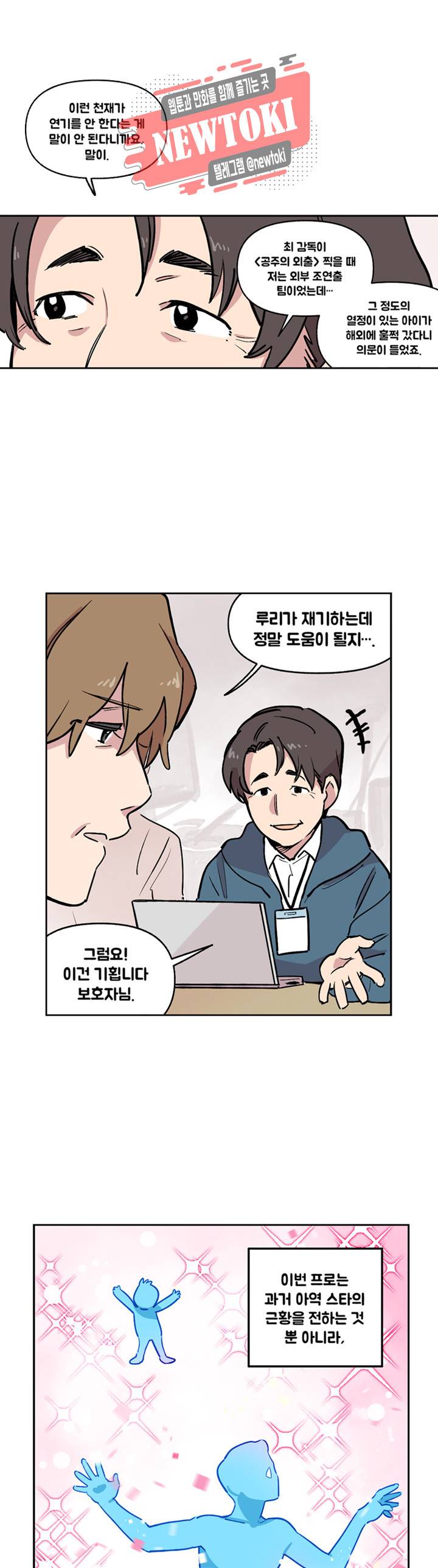 세기의 악녀 5화 27