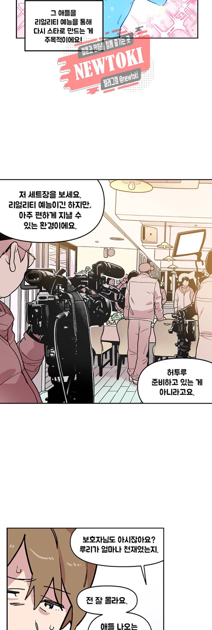 세기의 악녀 5화 28