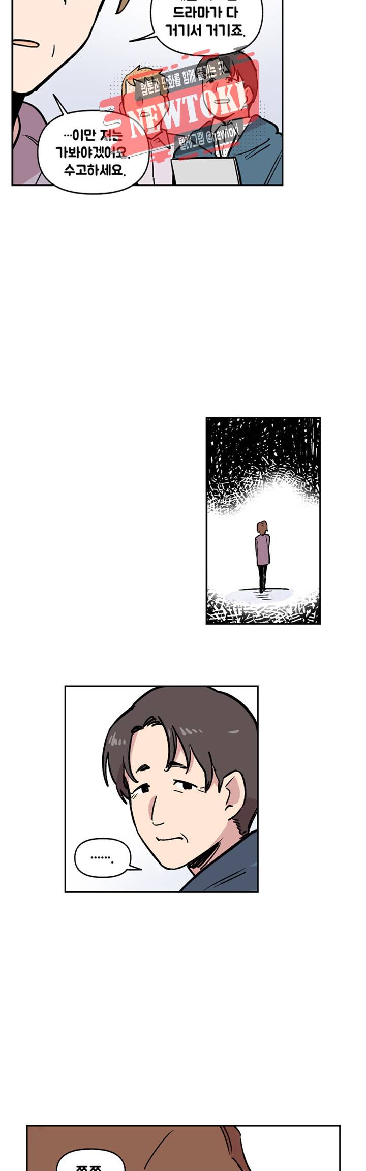 세기의 악녀 5화 29