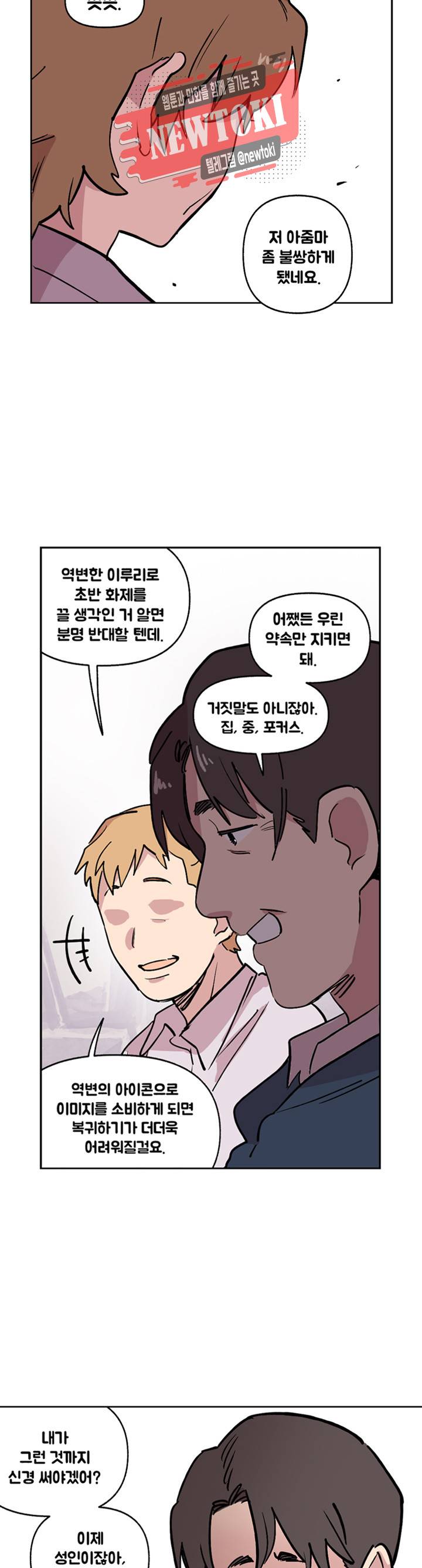 세기의 악녀 5화 30