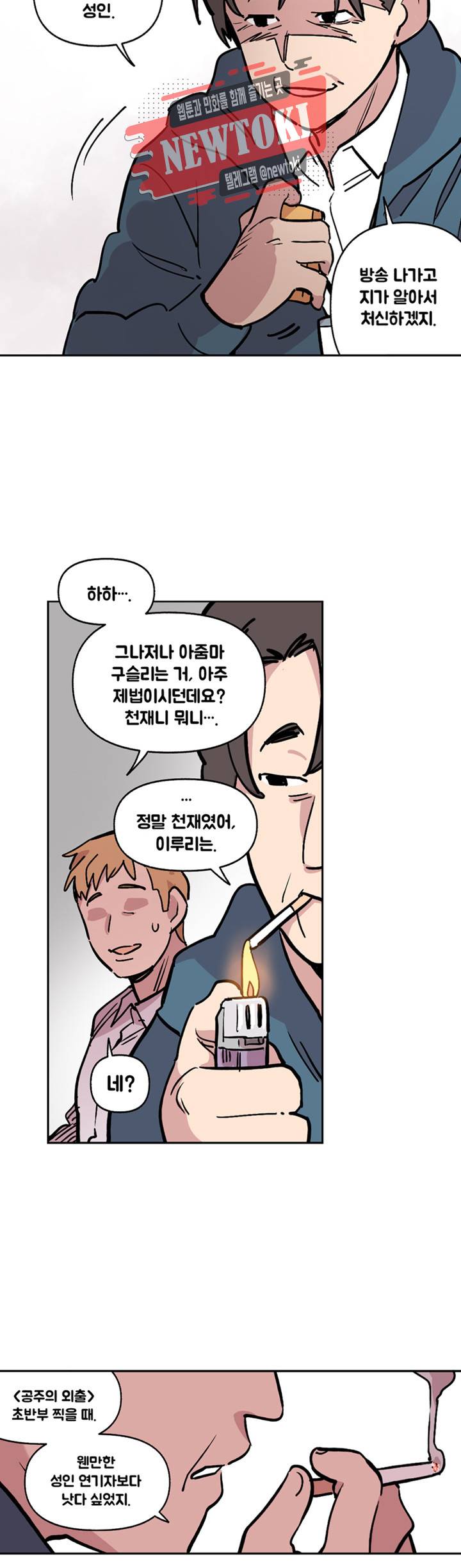 세기의 악녀 5화 31