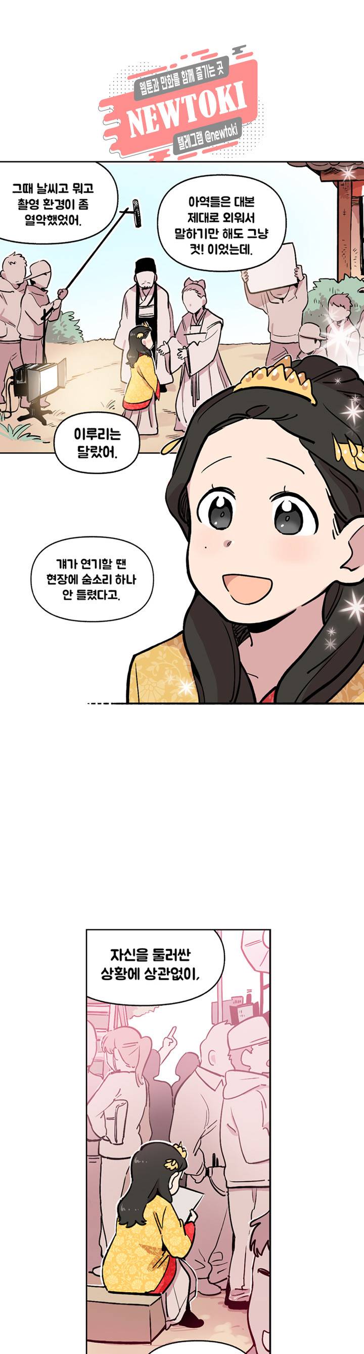 세기의 악녀 5화 32