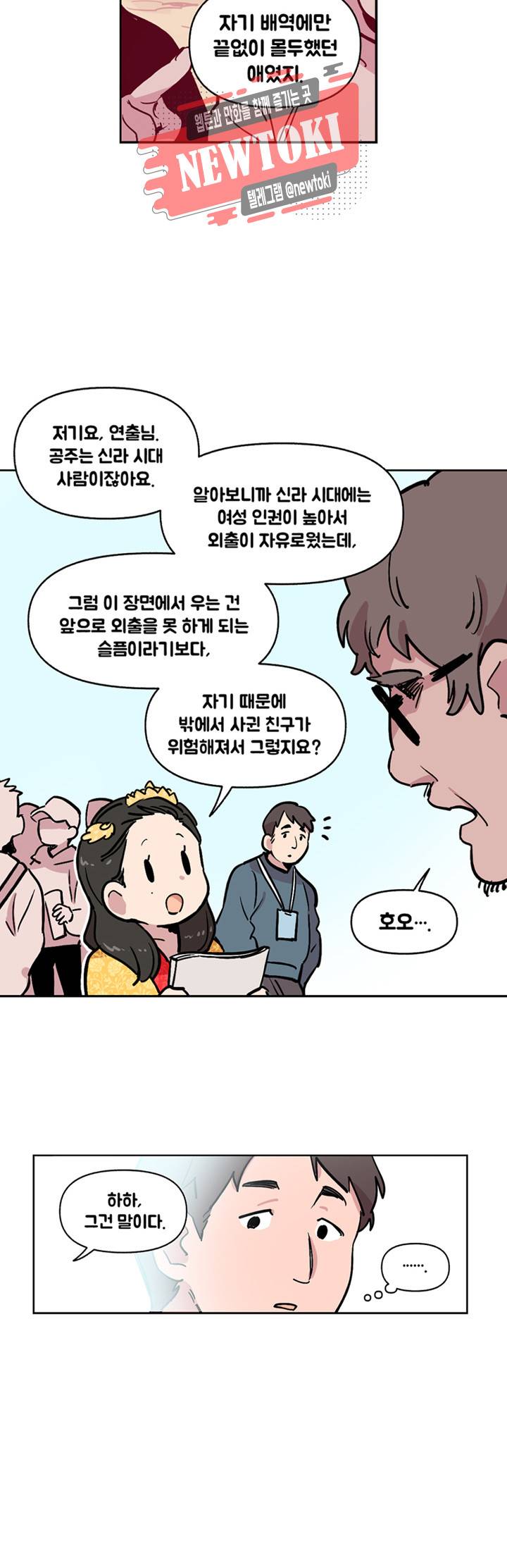세기의 악녀 5화 33
