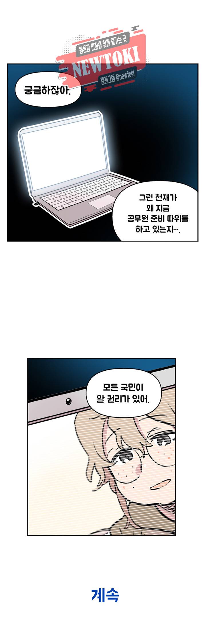 세기의 악녀 5화 34