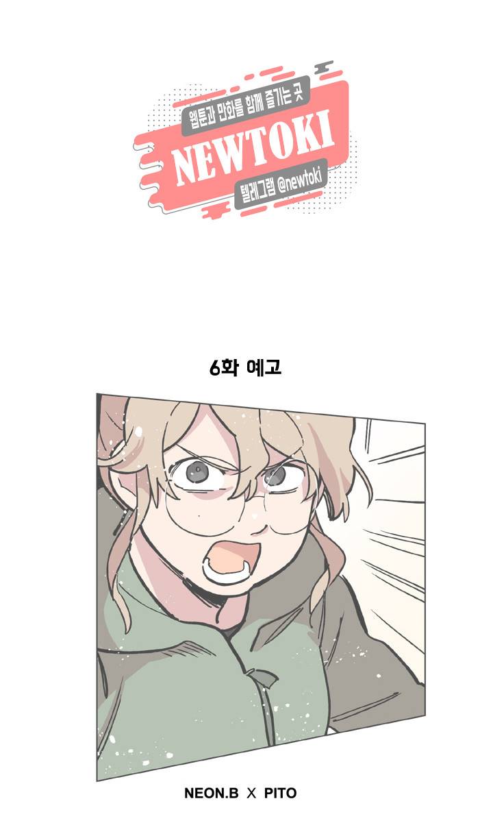 세기의 악녀 5화 35