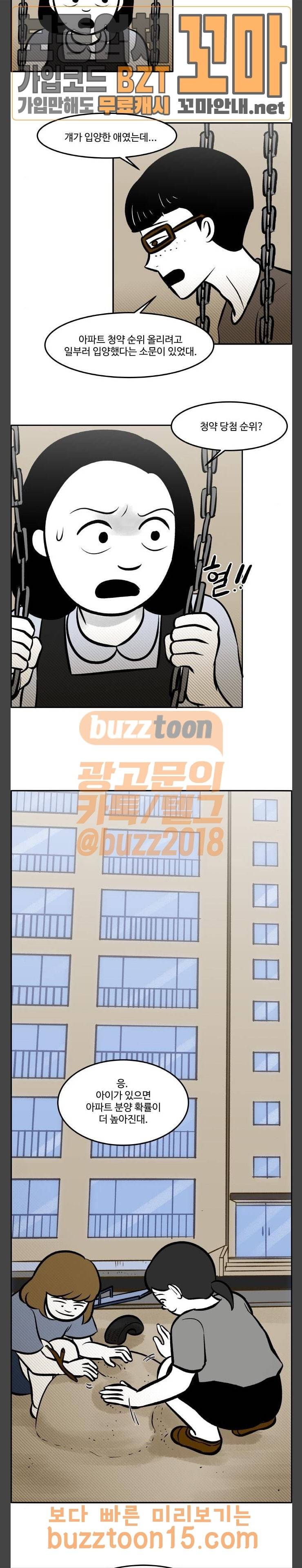 위대한 방옥숙 19 일가족 살인사건의 전말 3