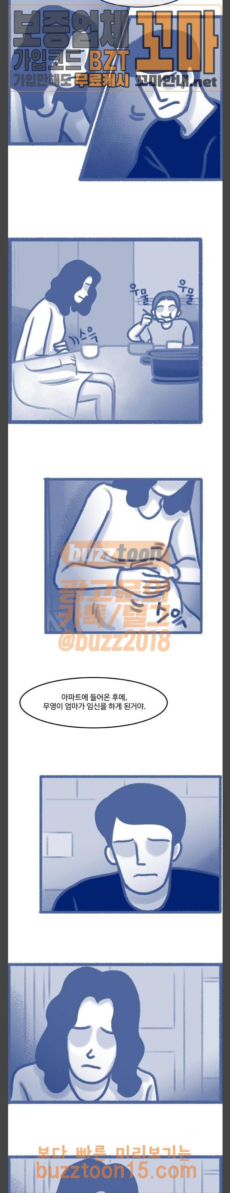 위대한 방옥숙 19 일가족 살인사건의 전말 5