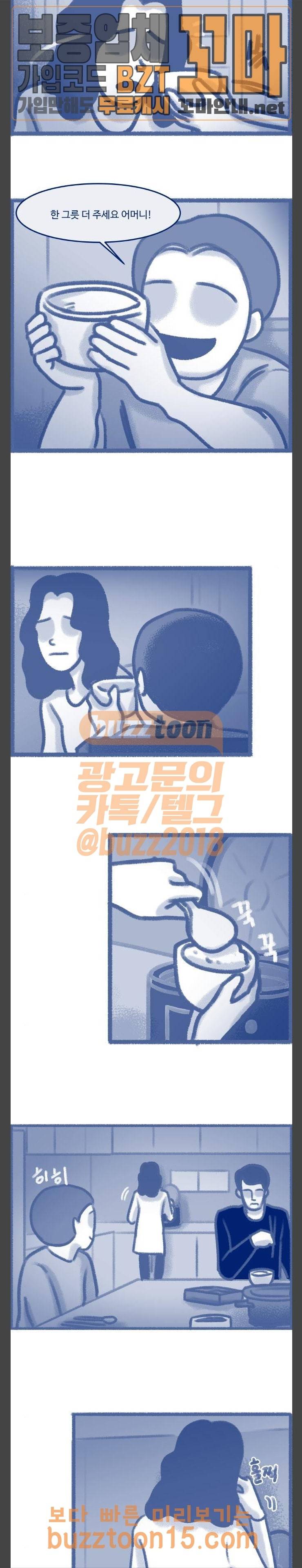 위대한 방옥숙 19 일가족 살인사건의 전말 6