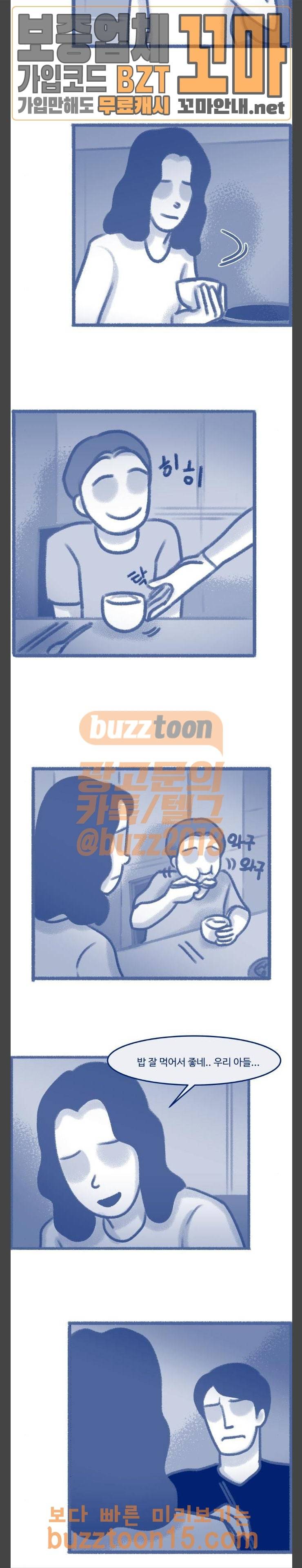 위대한 방옥숙 19 일가족 살인사건의 전말 7