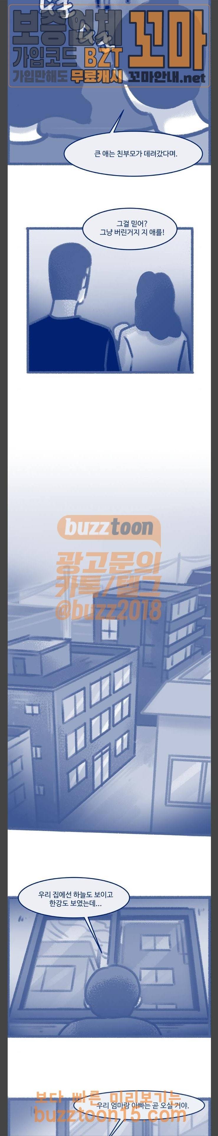 위대한 방옥숙 19 일가족 살인사건의 전말 10