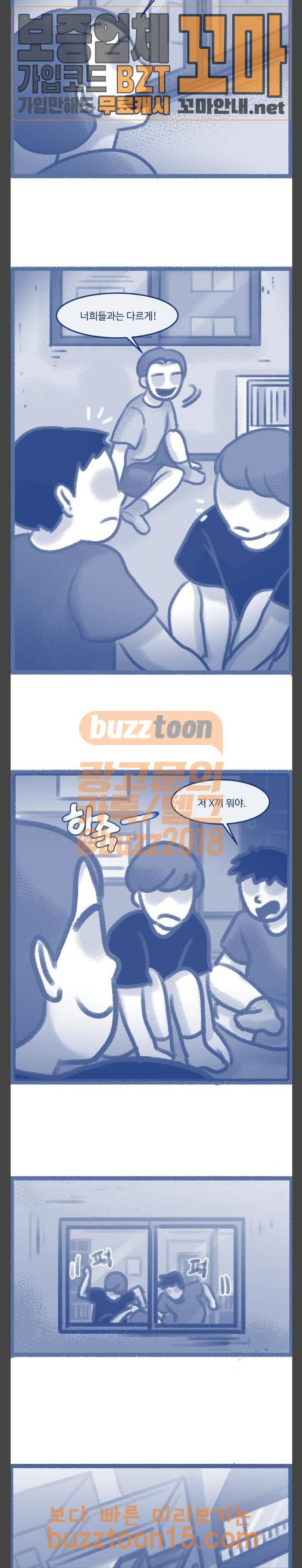 위대한 방옥숙 19 일가족 살인사건의 전말 11