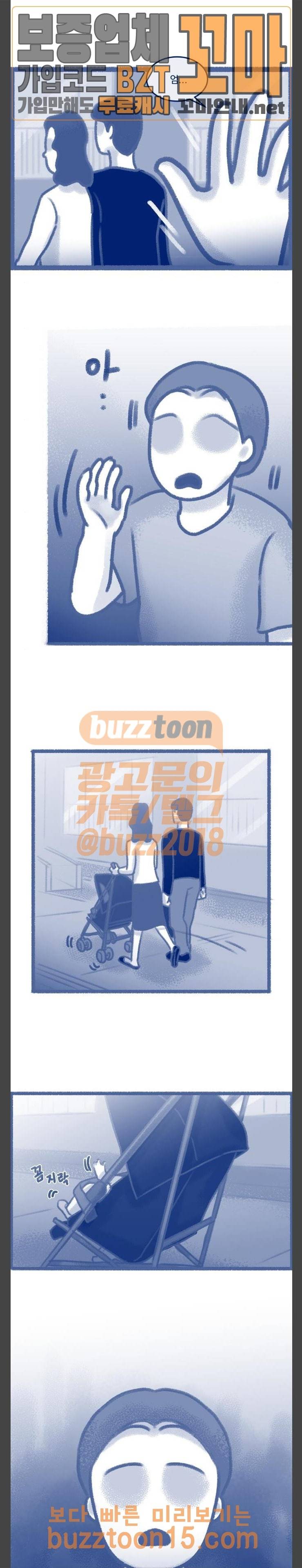 위대한 방옥숙 19 일가족 살인사건의 전말 13