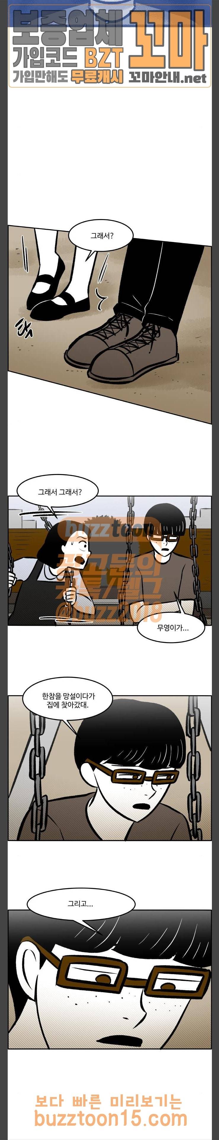 위대한 방옥숙 19 일가족 살인사건의 전말 14