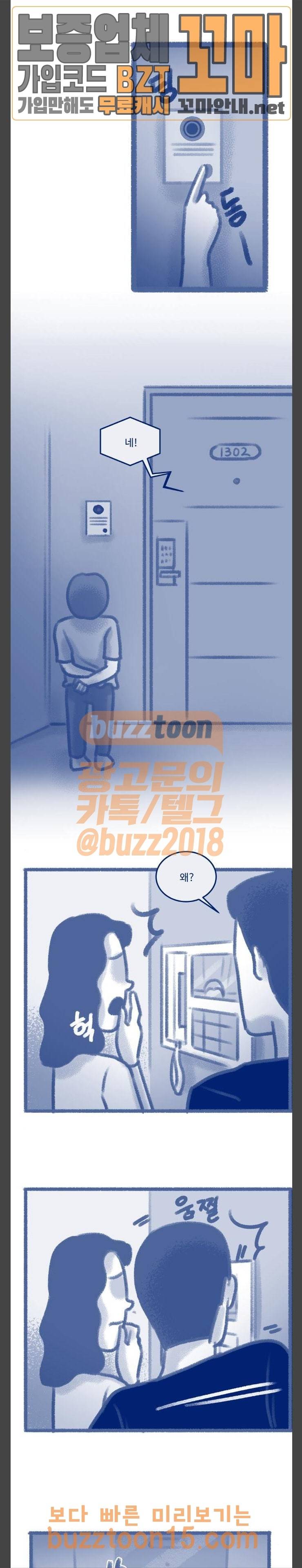 위대한 방옥숙 19 일가족 살인사건의 전말 15
