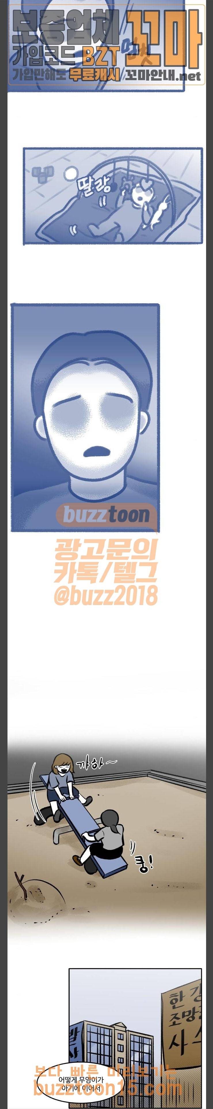 위대한 방옥숙 19 일가족 살인사건의 전말 18