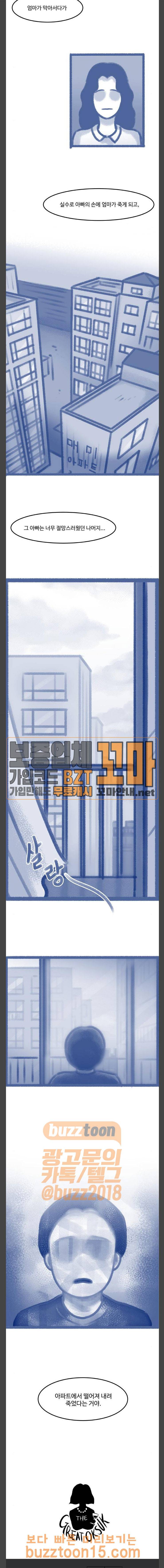 위대한 방옥숙 19 일가족 살인사건의 전말 20