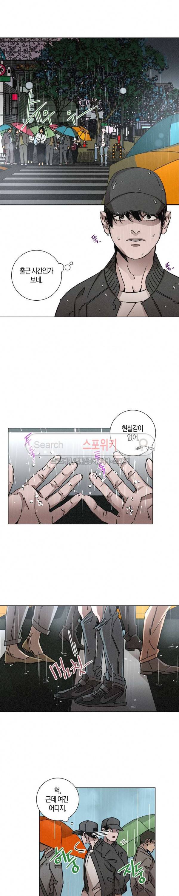 우로보로스 14화 2