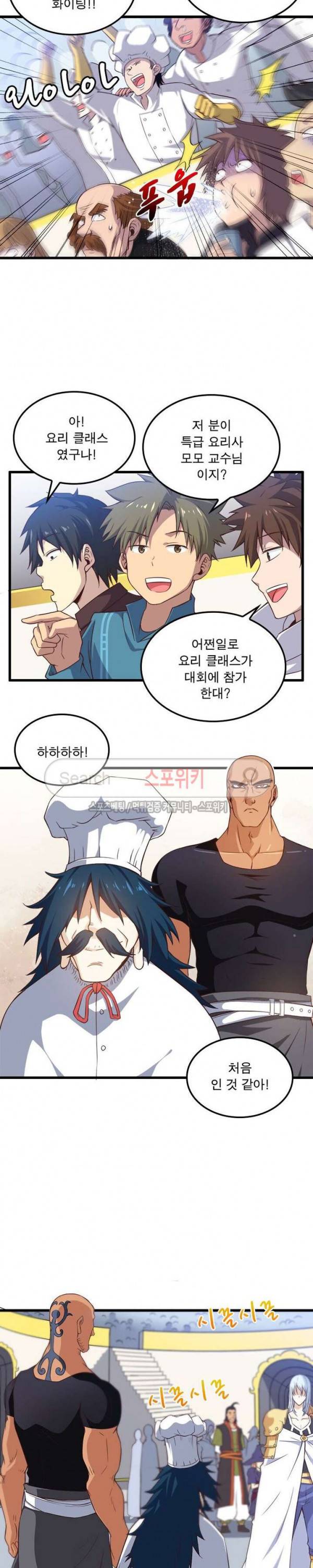 이세계가 체질입니다 45화 2