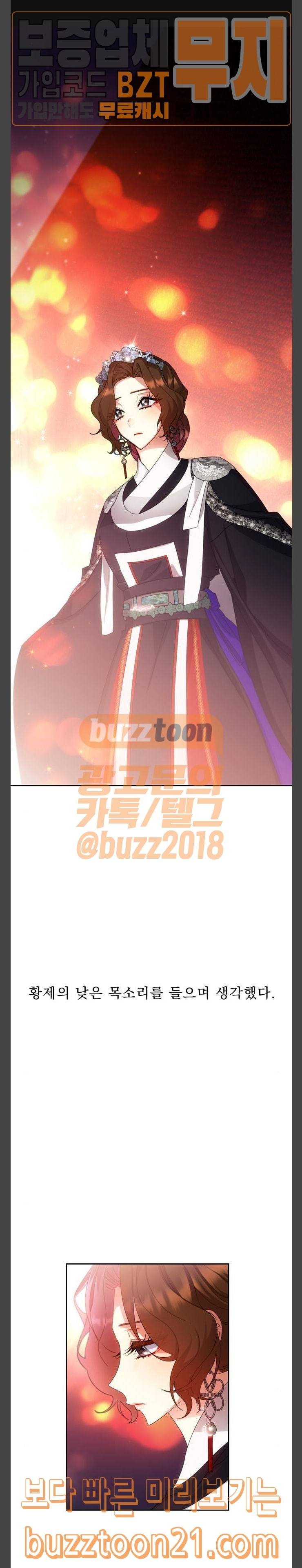 이계 무슨 황비 26화 1