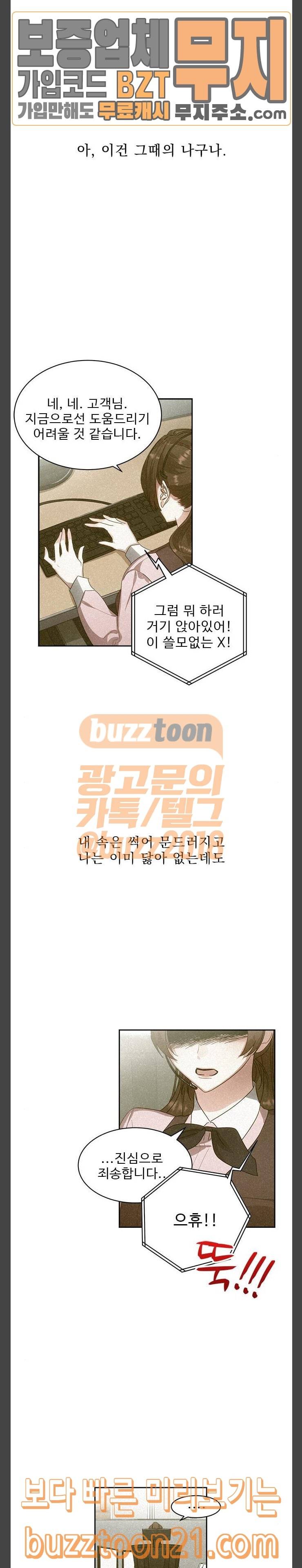 이계 무슨 황비 26화 2