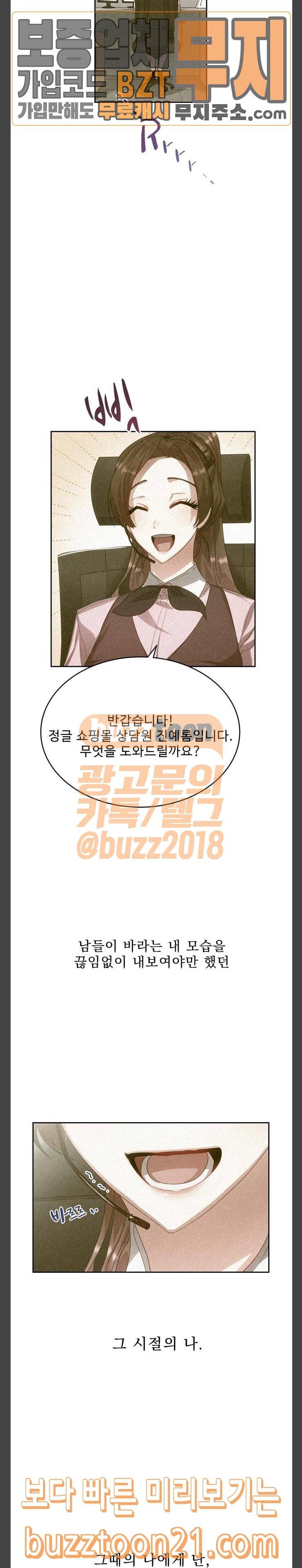 이계 무슨 황비 26화 3