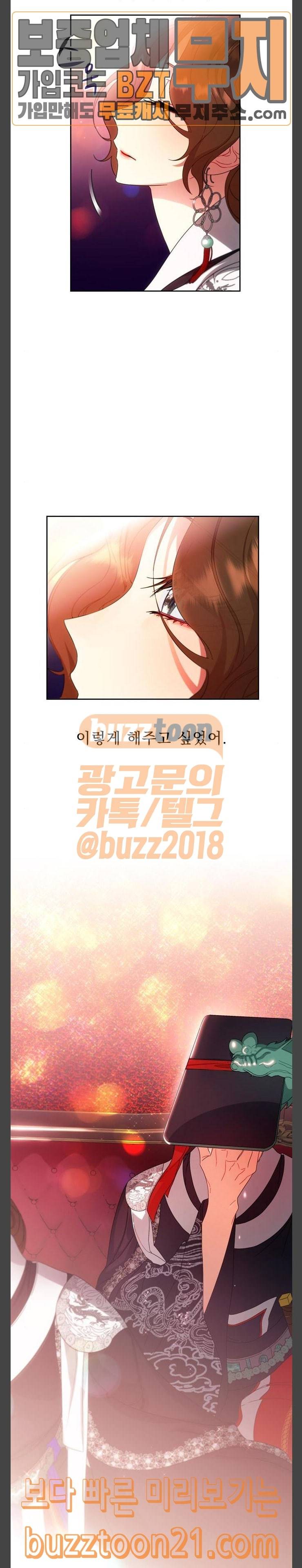 이계 무슨 황비 26화 4