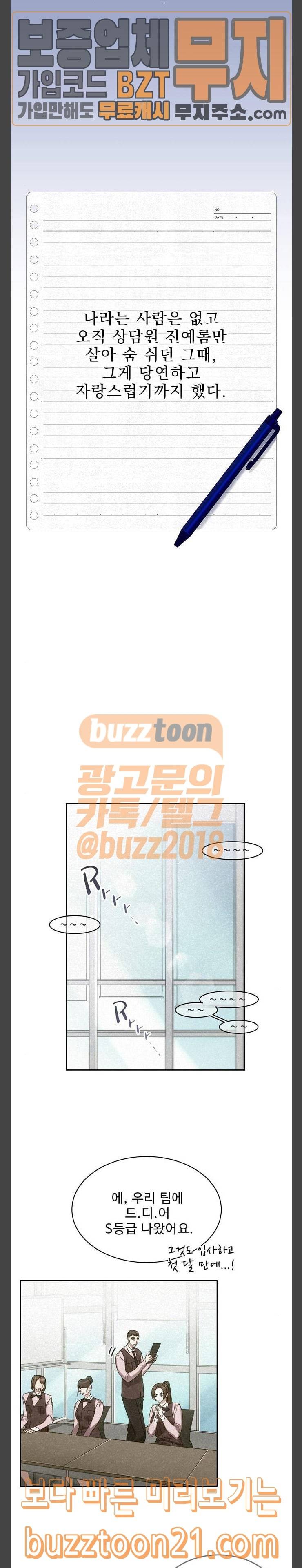 이계 무슨 황비 26화 6