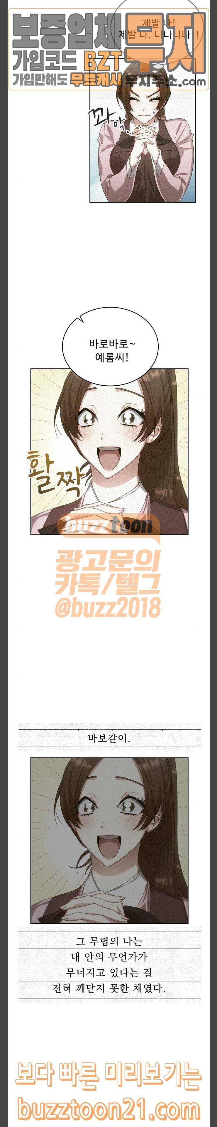 이계 무슨 황비 26화 7