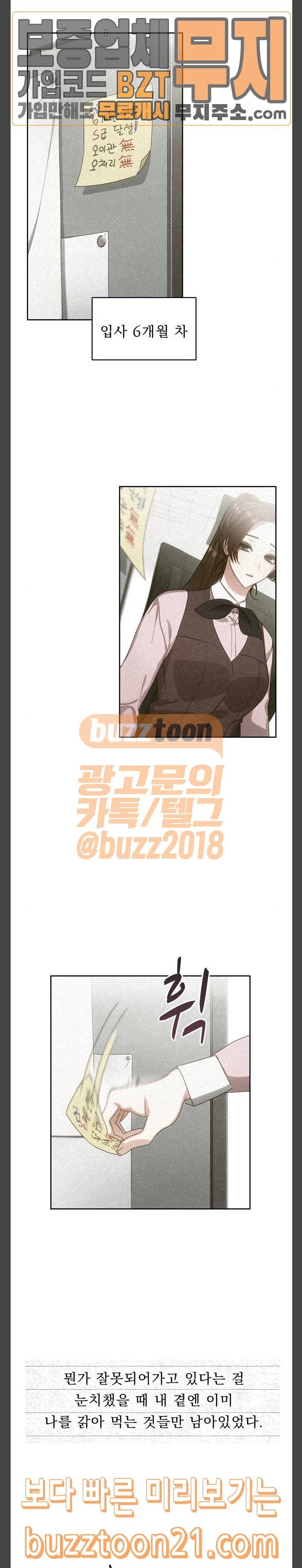 이계 무슨 황비 26화 8