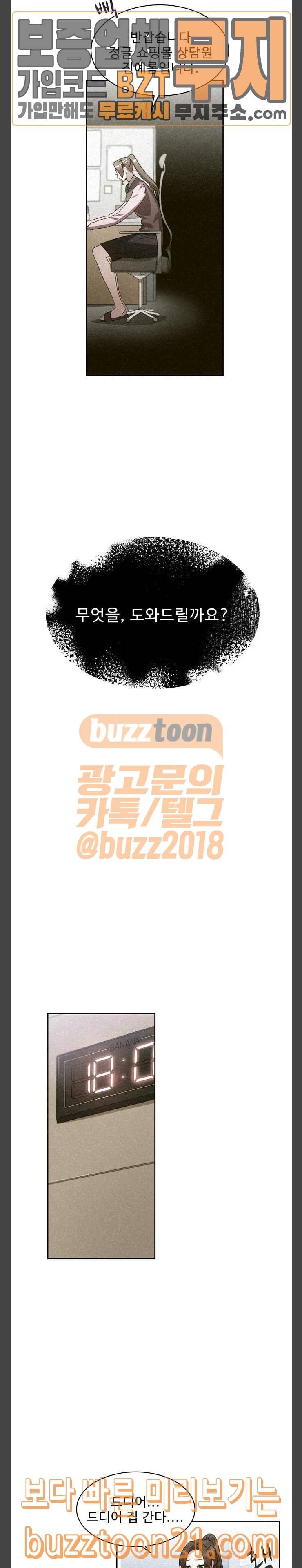 이계 무슨 황비 26화 9