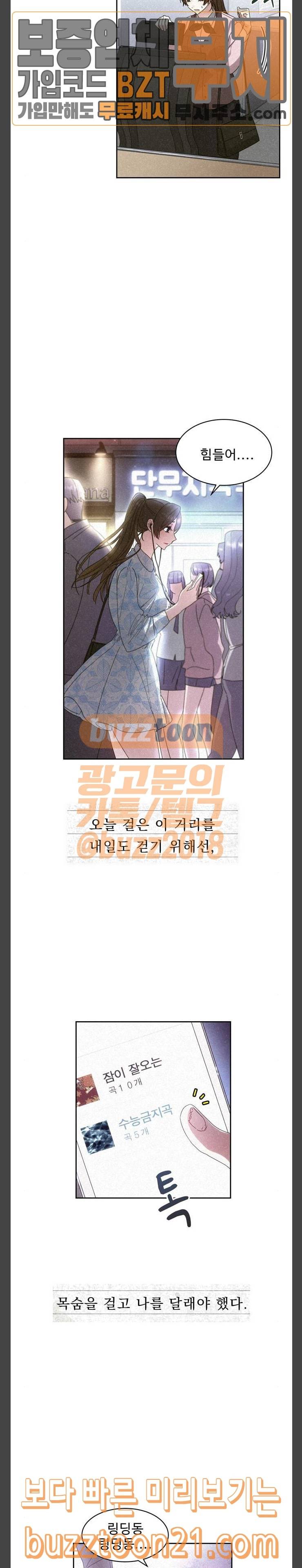 이계 무슨 황비 26화 10