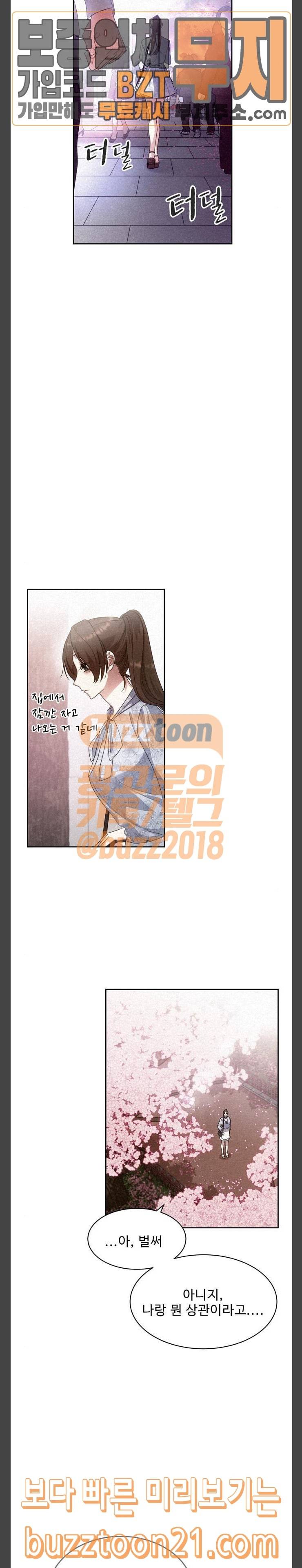 이계 무슨 황비 26화 11